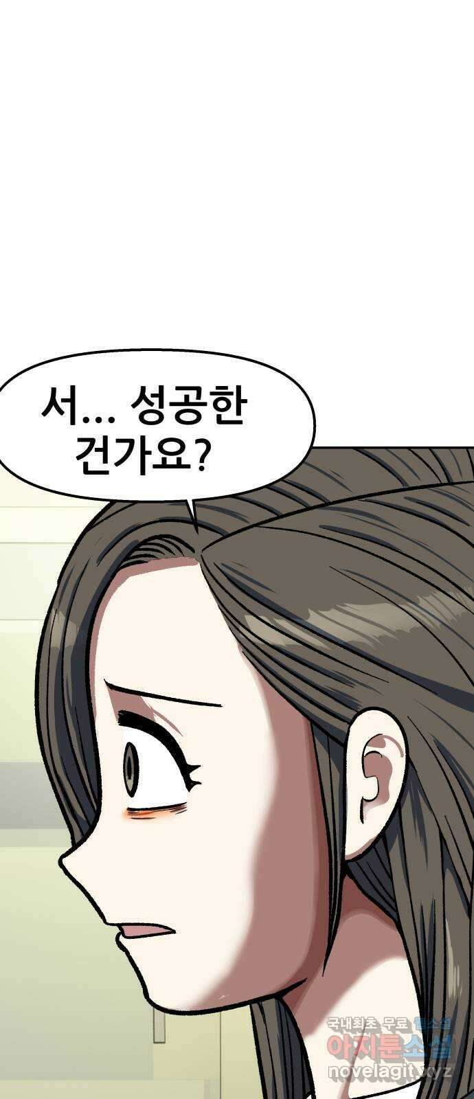파견체 101화 지구로 7