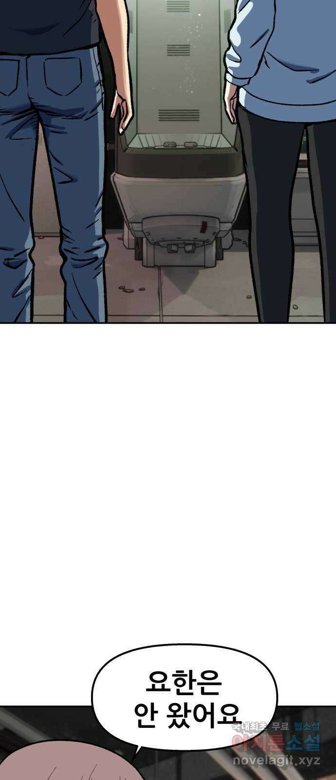 파견체 101화 지구로 12