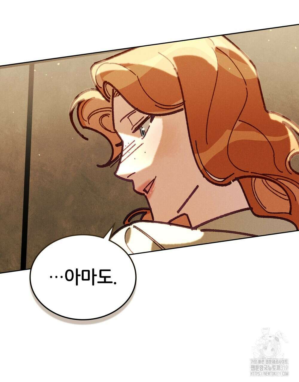 브로맨스 북클럽 25화 7