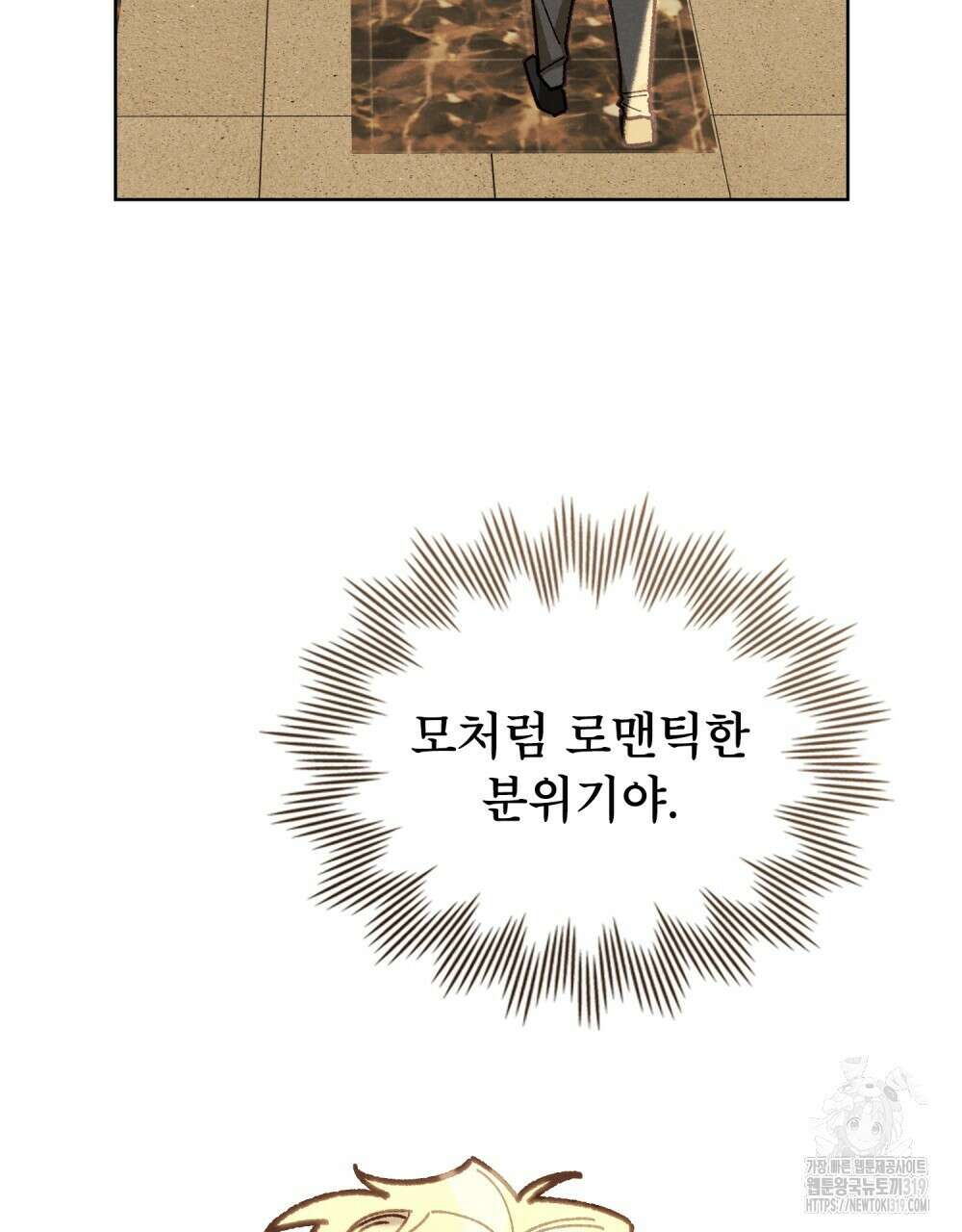 브로맨스 북클럽 25화 9