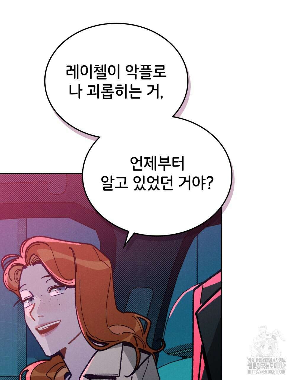 브로맨스 북클럽 25화 16
