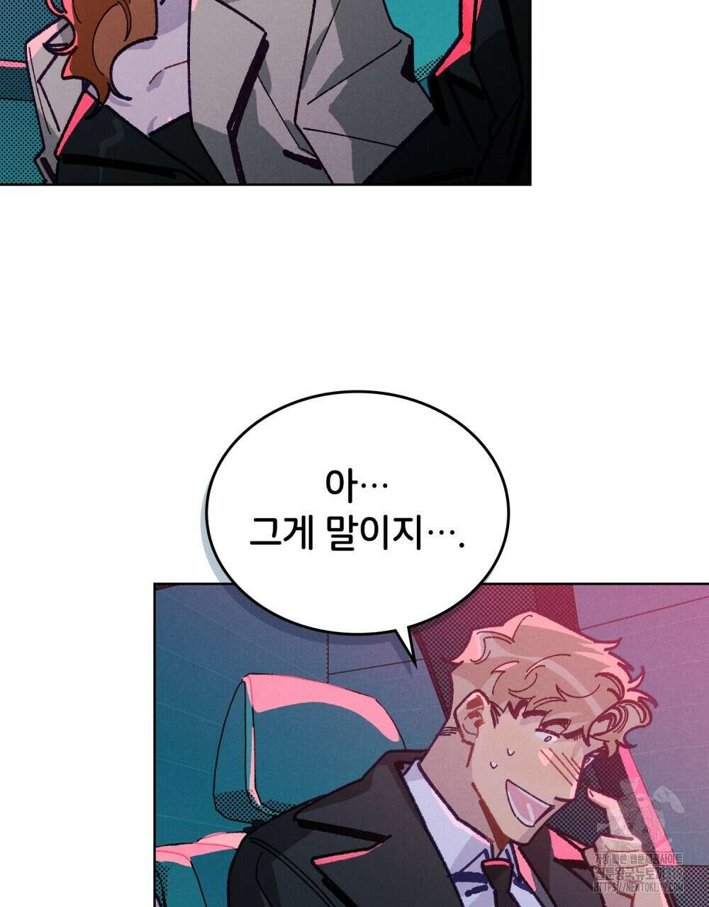 브로맨스 북클럽 25화 17
