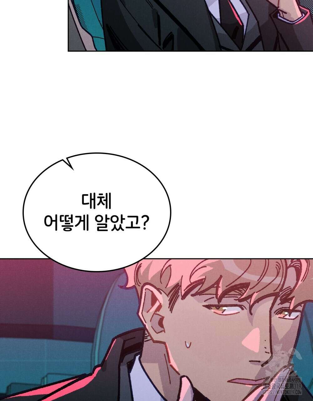 브로맨스 북클럽 25화 18