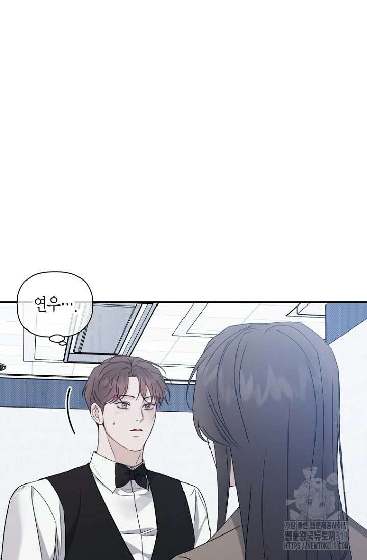 이방인(BL) 74화 4