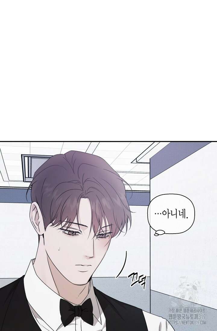 이방인(BL) 74화 8