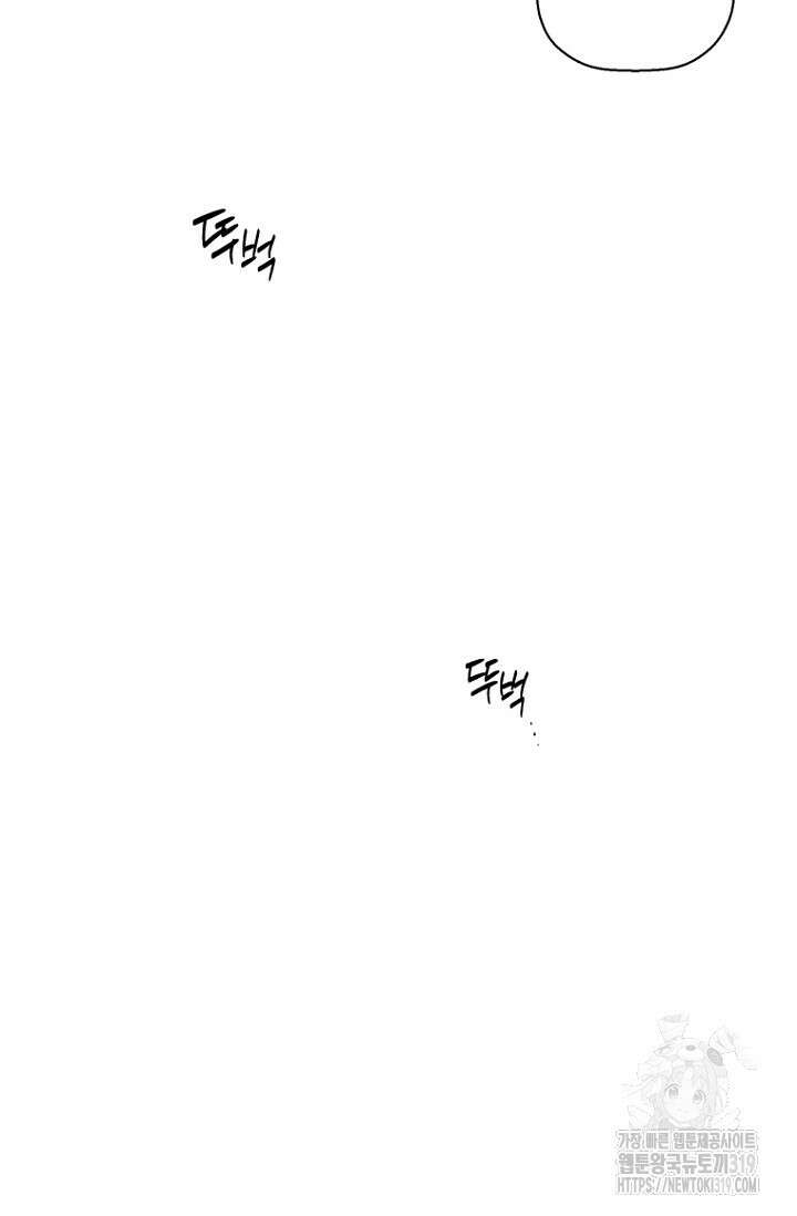 이방인(BL) 74화 10