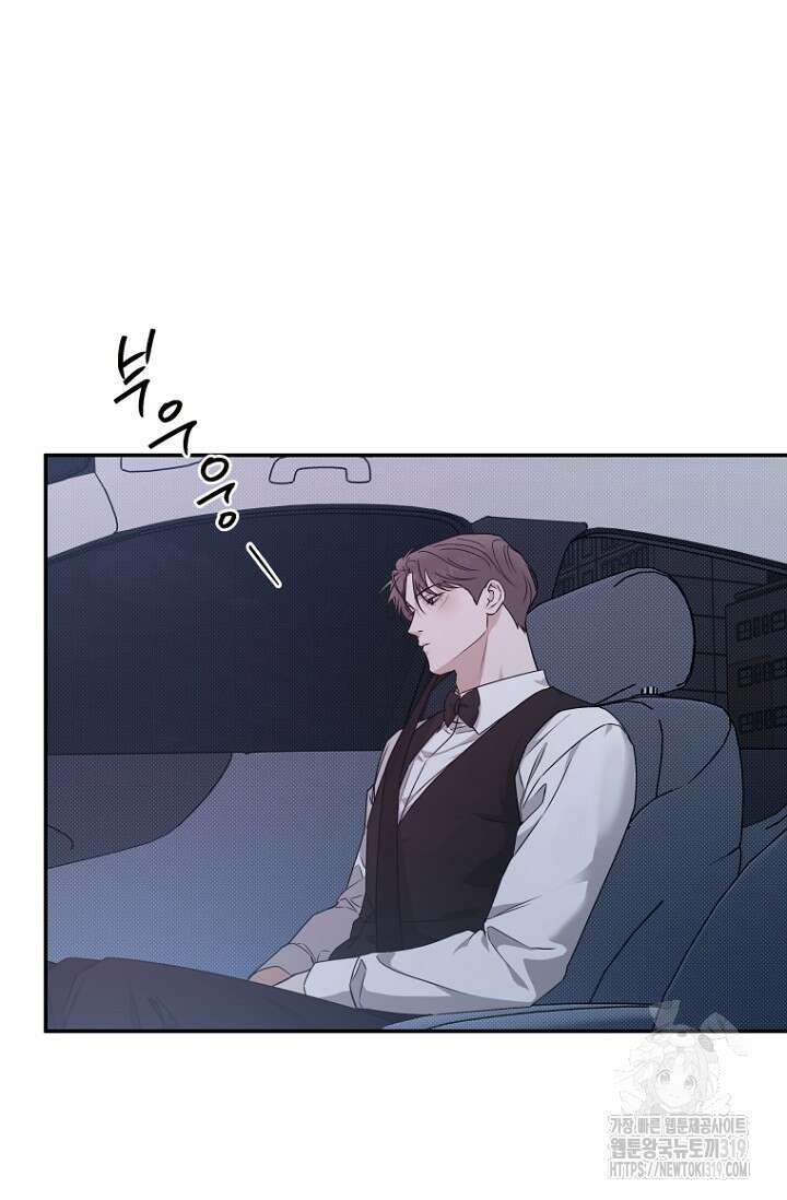 이방인(BL) 74화 11