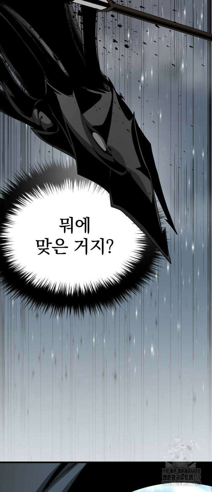 히어로 킬러 153화 10