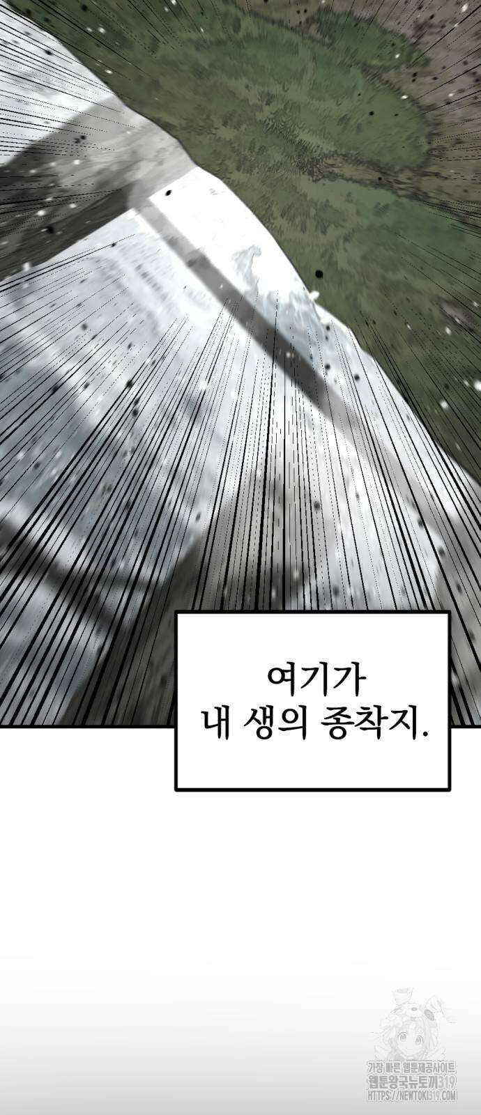 히어로 킬러 153화 12