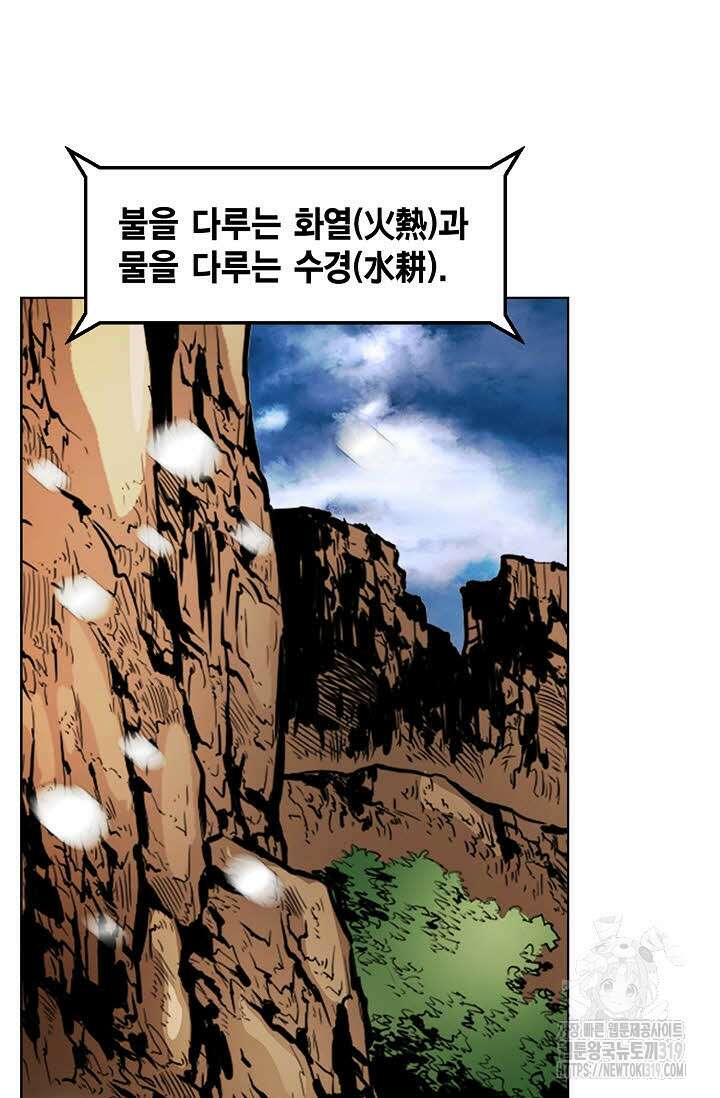 퇴마축귀 178화 3