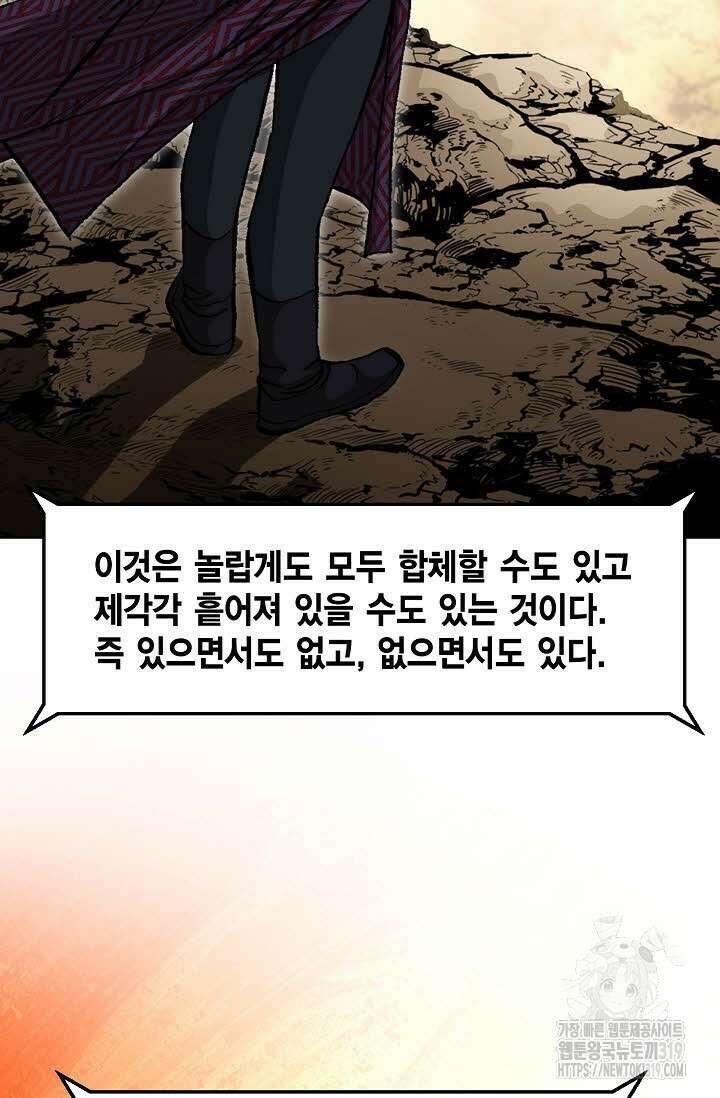 퇴마축귀 178화 7