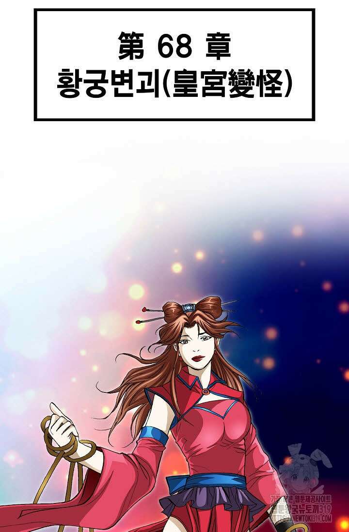 퇴마축귀 178화 10
