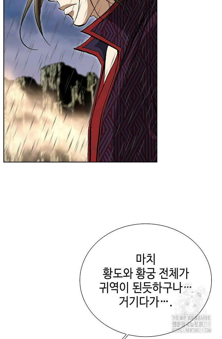 퇴마축귀 178화 16