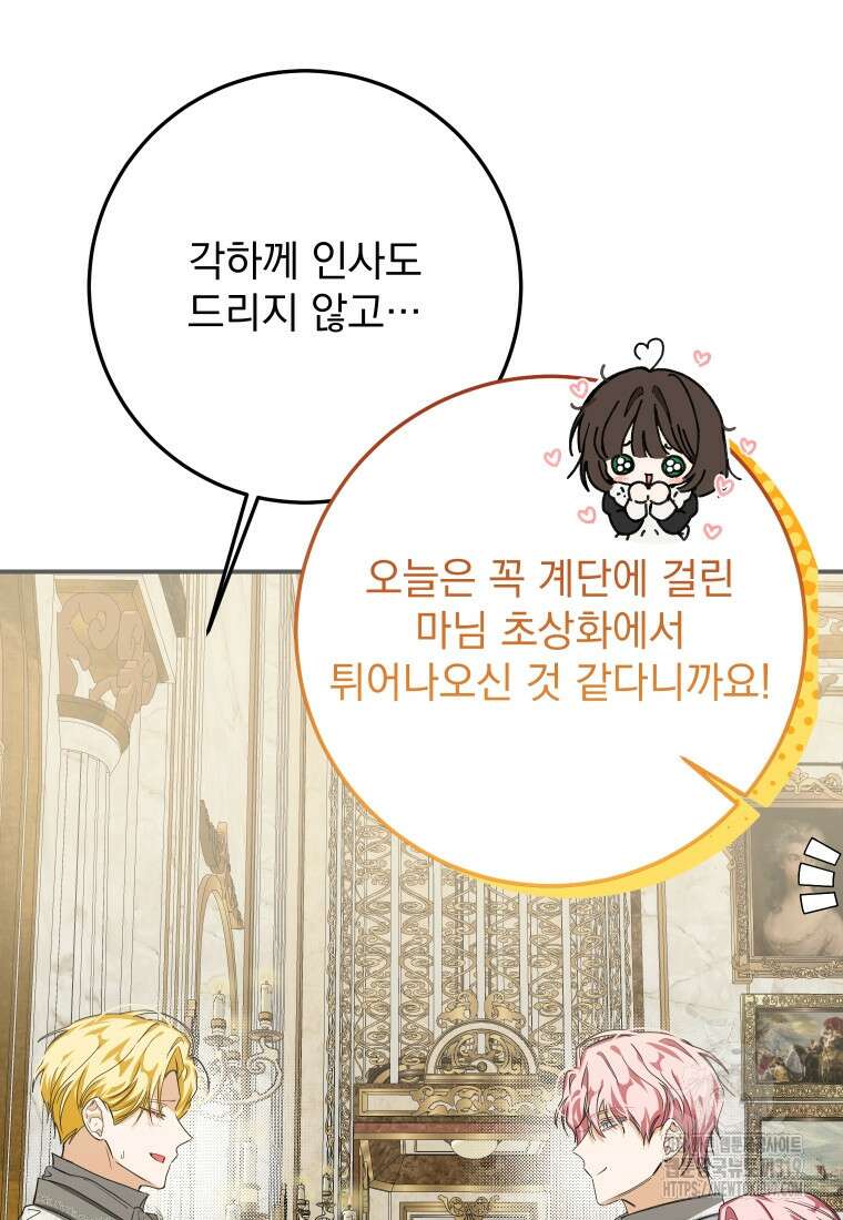 악마의 주인님이 되어버렸다 15화 16