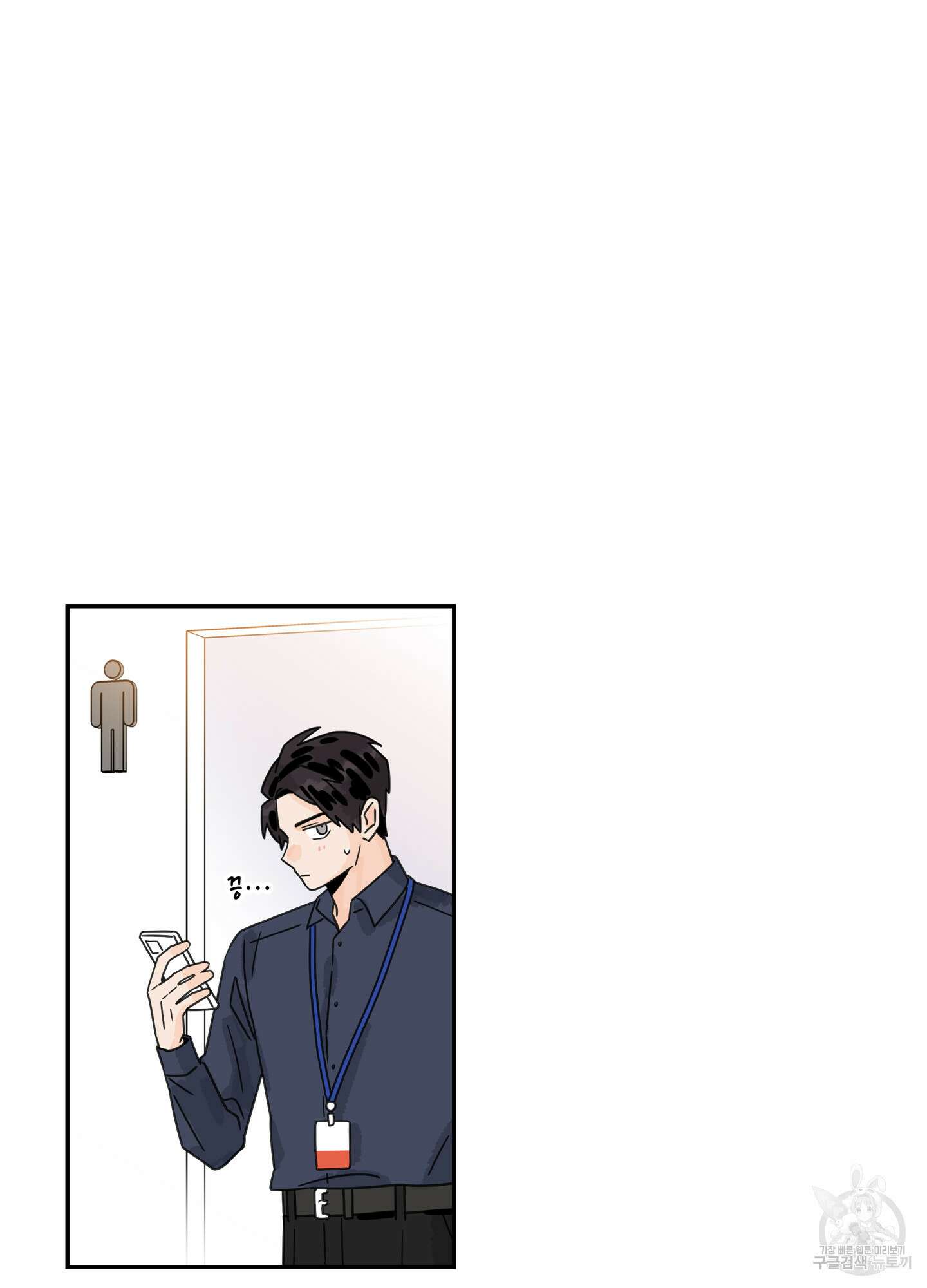 대리님은 하고싶어 53화 5