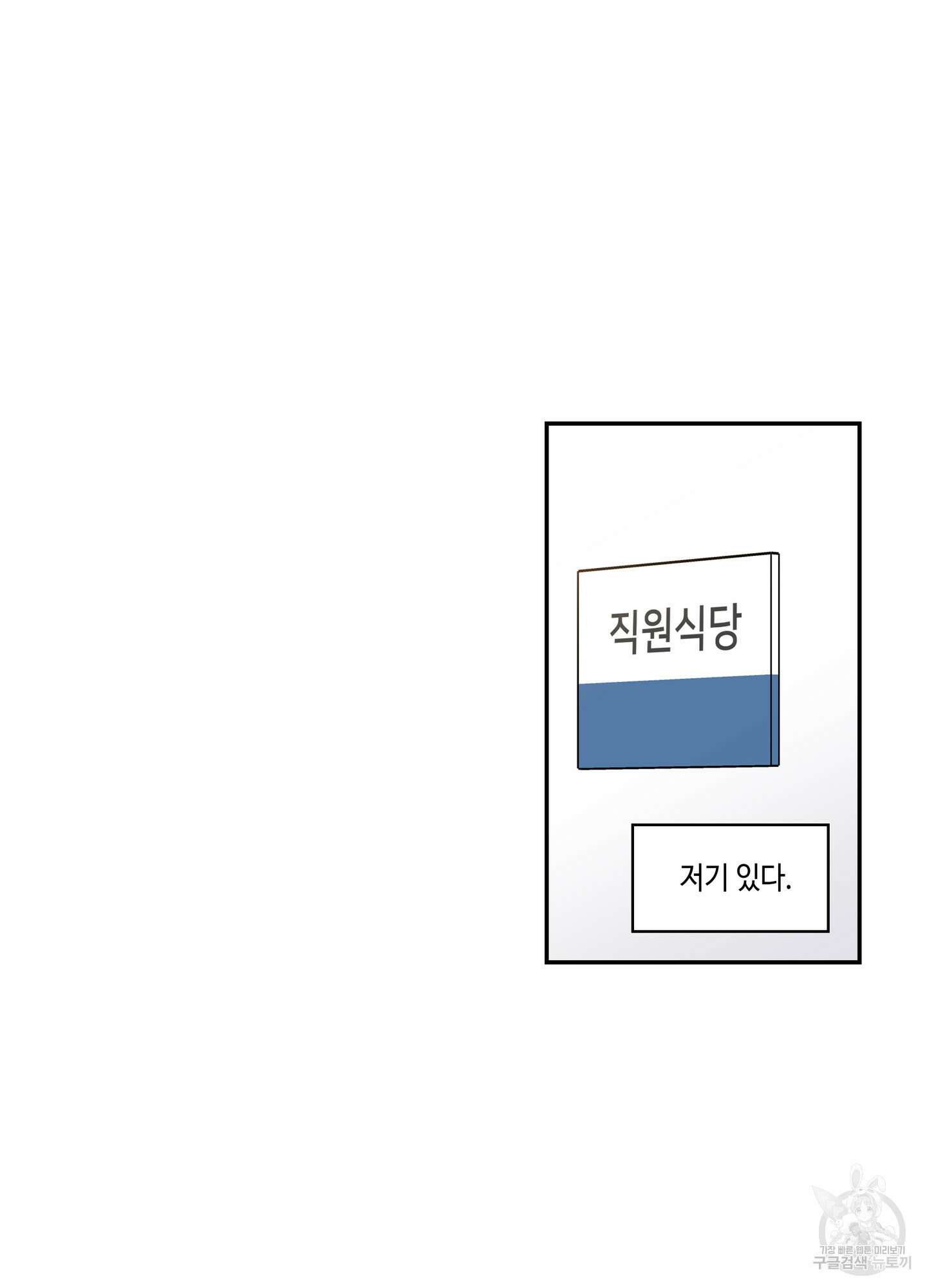 대리님은 하고싶어 53화 11