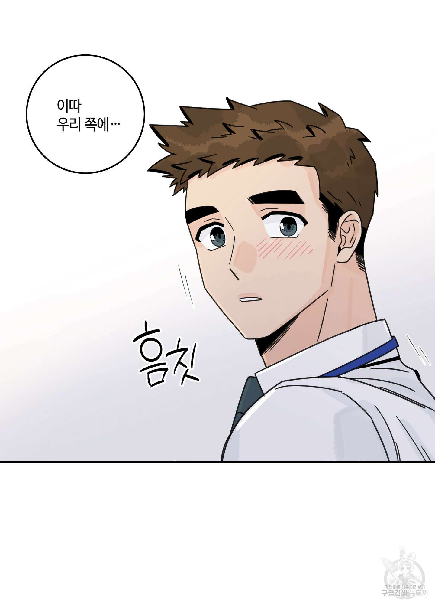 대리님은 하고싶어 53화 15