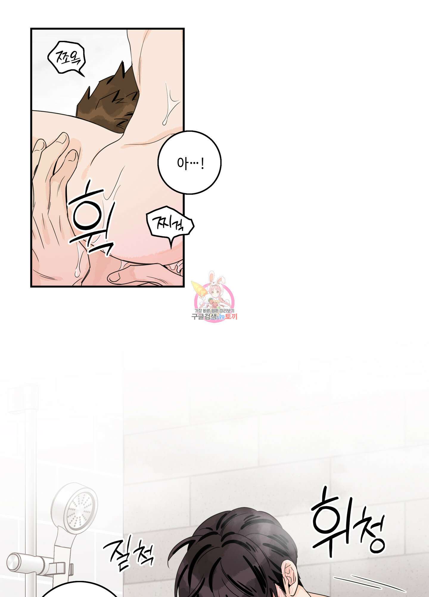 대리님은 하고싶어 60화 1