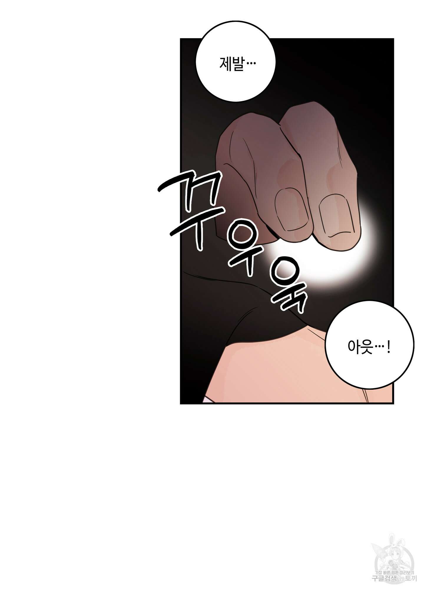 대리님은 하고싶어 60화 6
