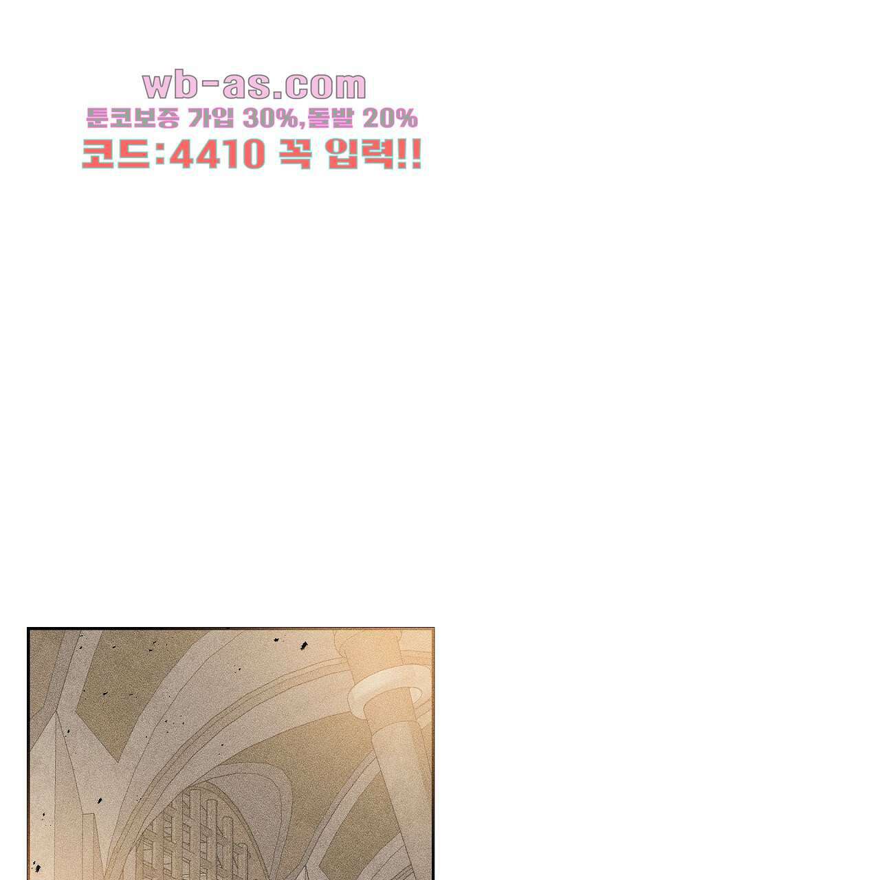 세 개의 세계 45화 1