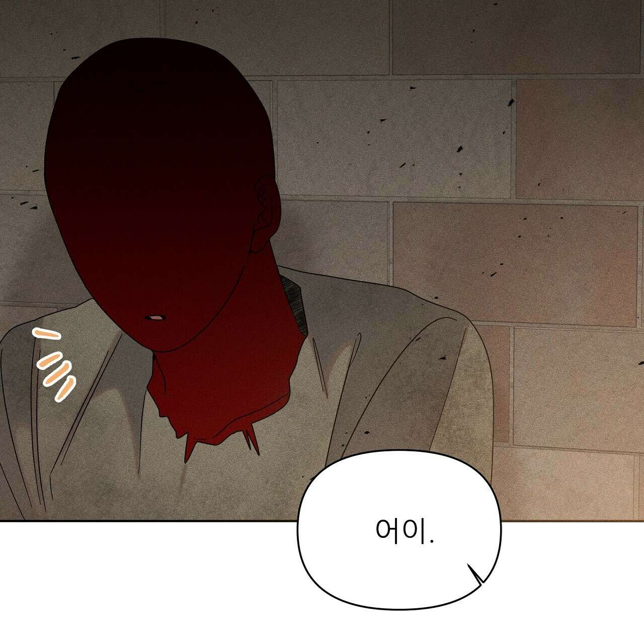 세 개의 세계 45화 7