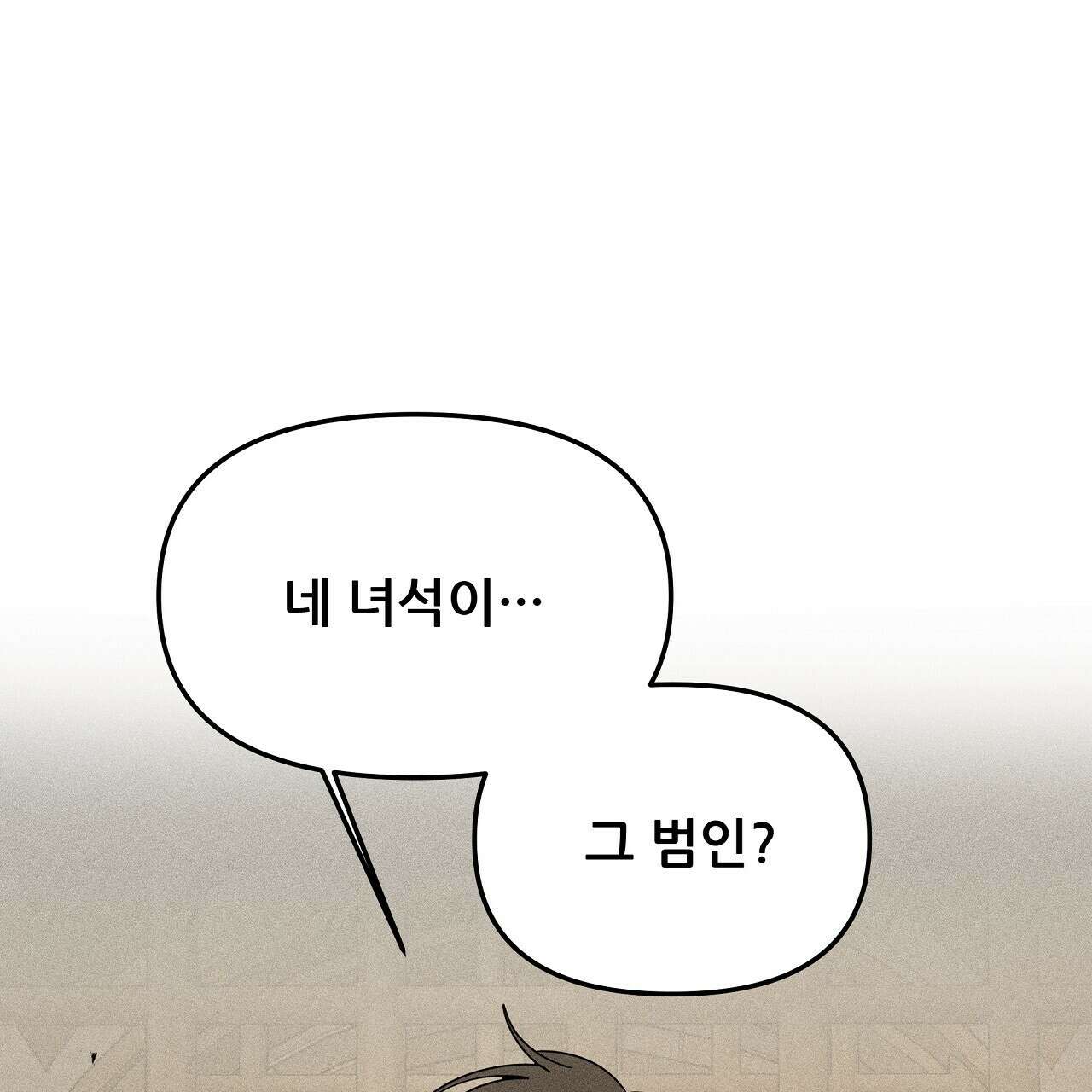 세 개의 세계 45화 10
