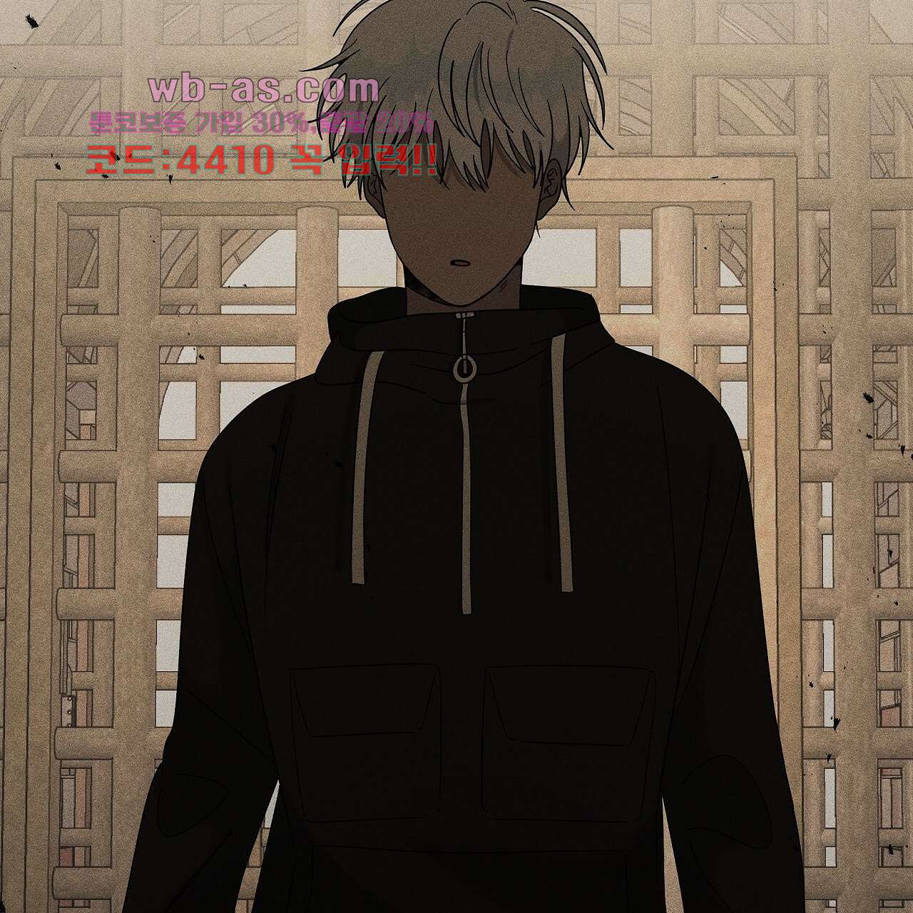 세 개의 세계 45화 11