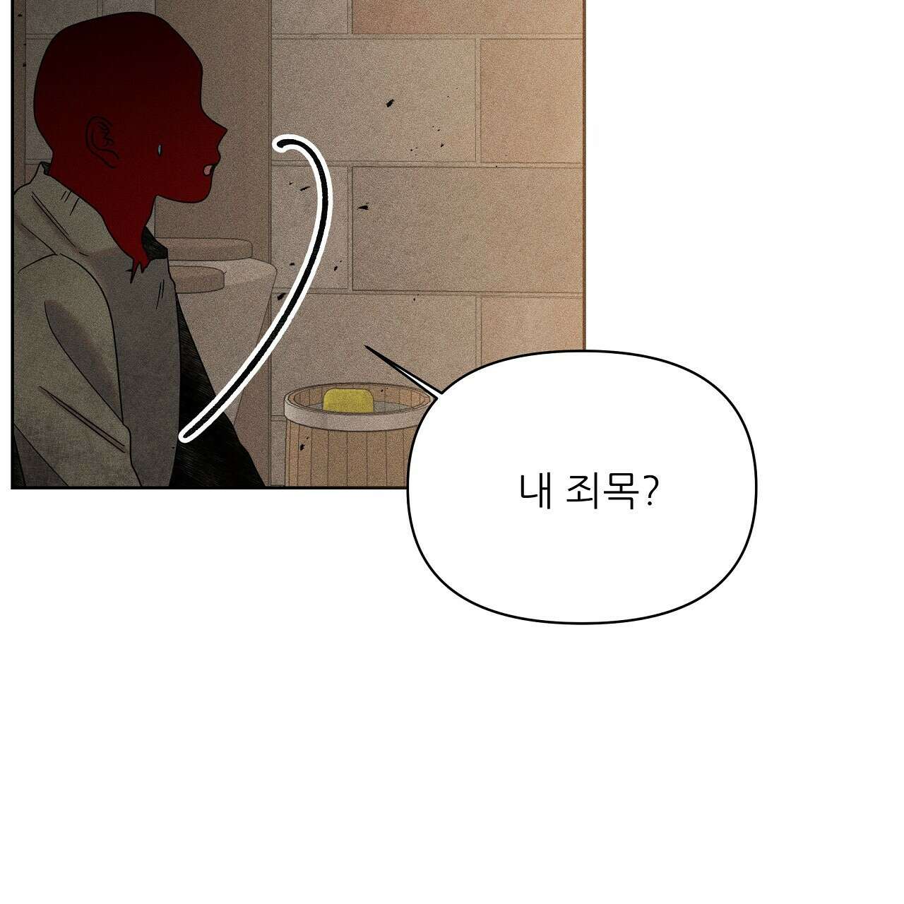세 개의 세계 45화 16