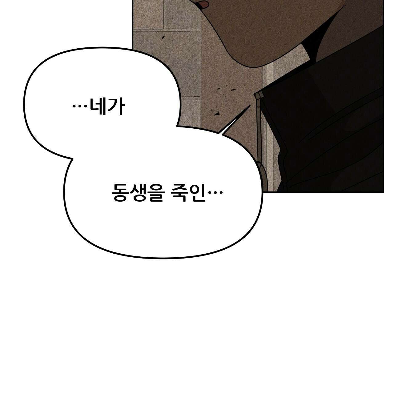 세 개의 세계 45화 19