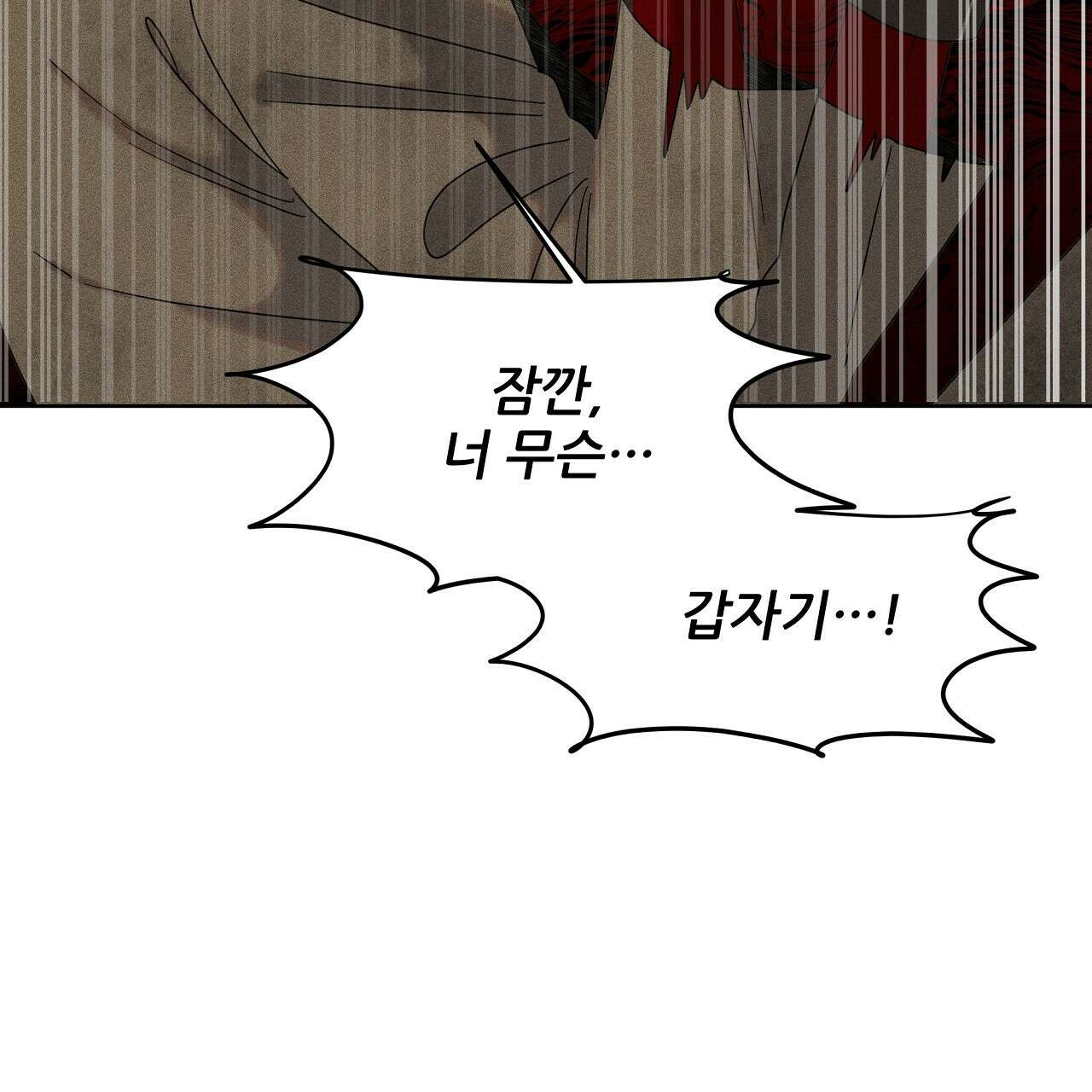 세 개의 세계 45화 28