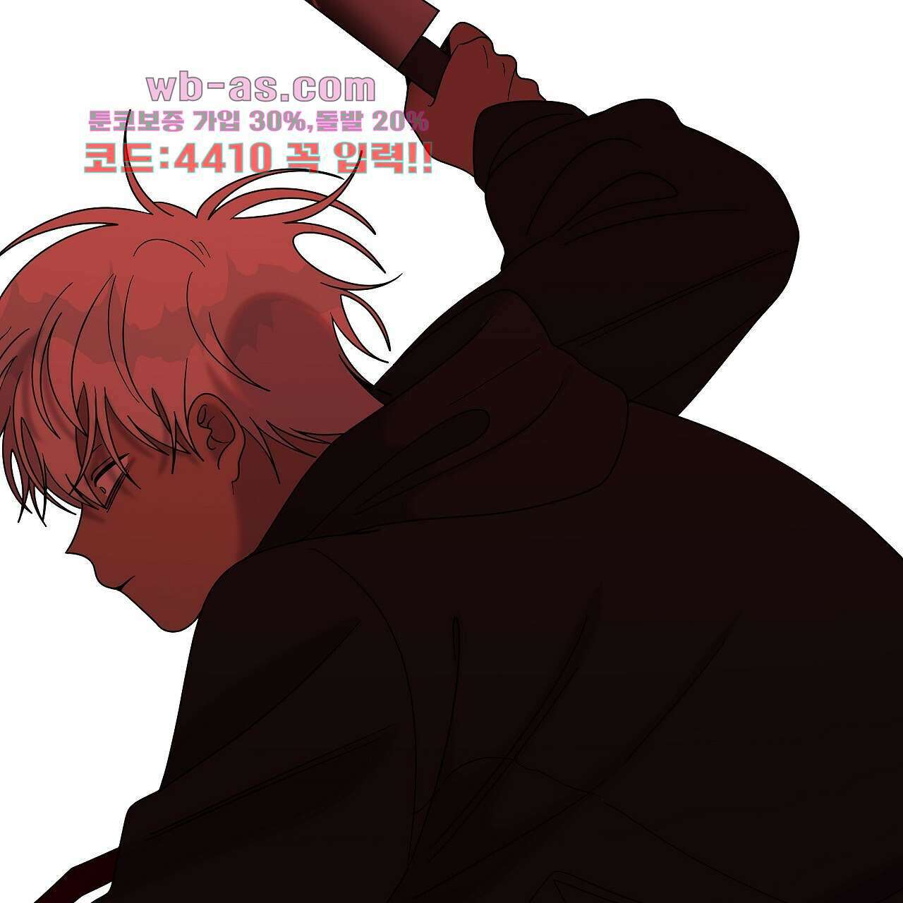 세 개의 세계 45화 32