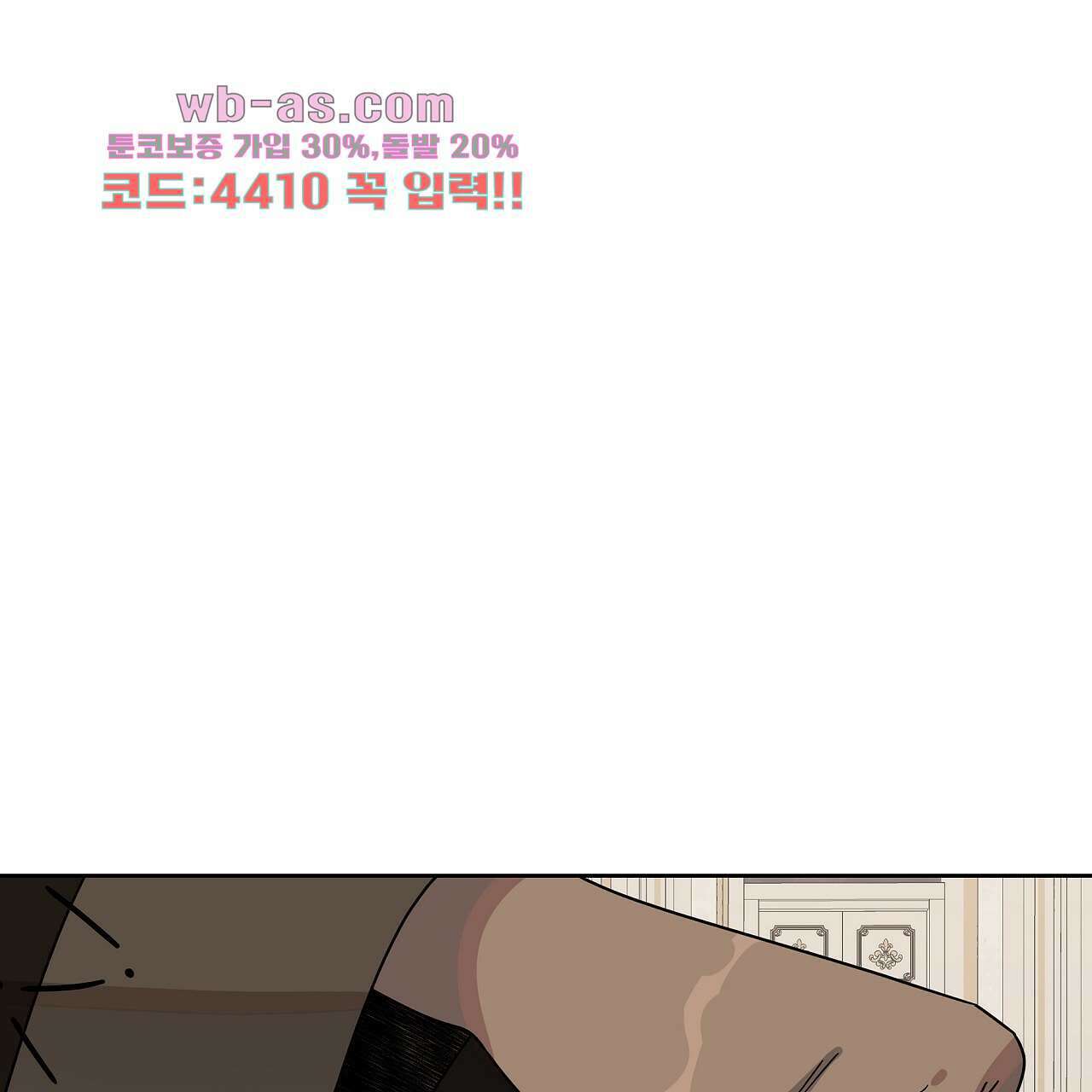 세 개의 세계 45화 41