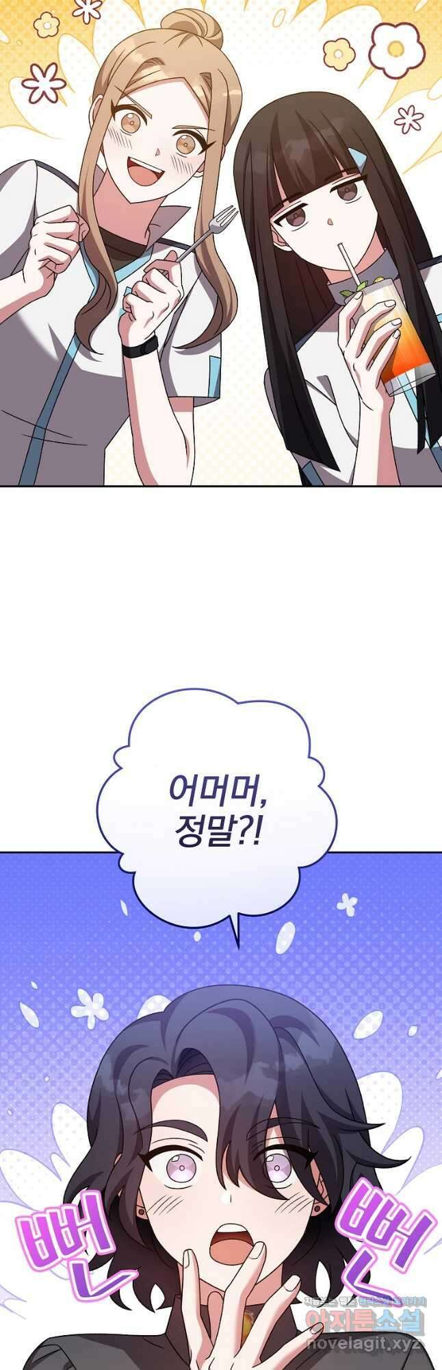 소설 속 엑스트라 91화 2
