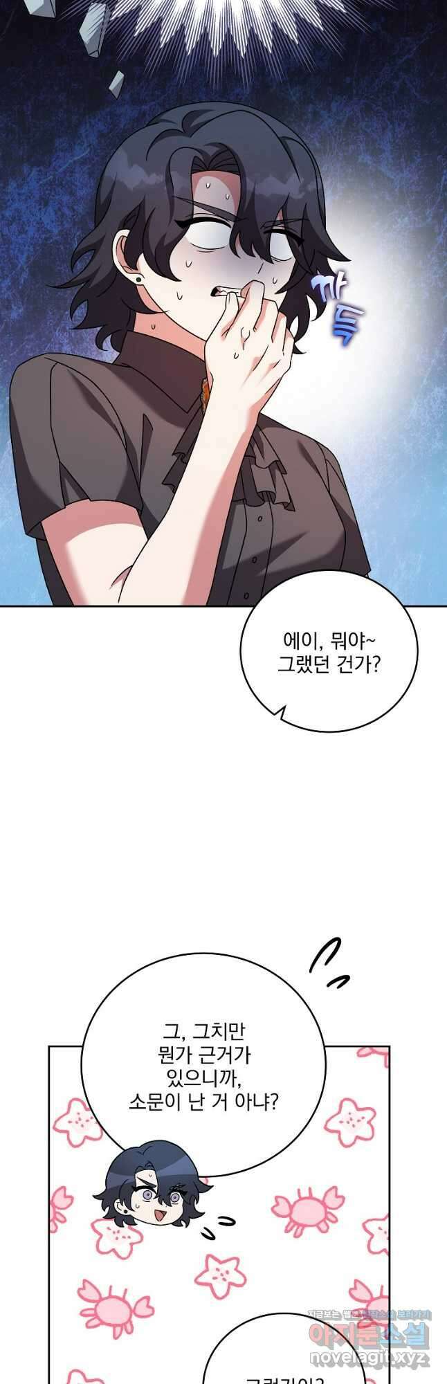 소설 속 엑스트라 91화 9