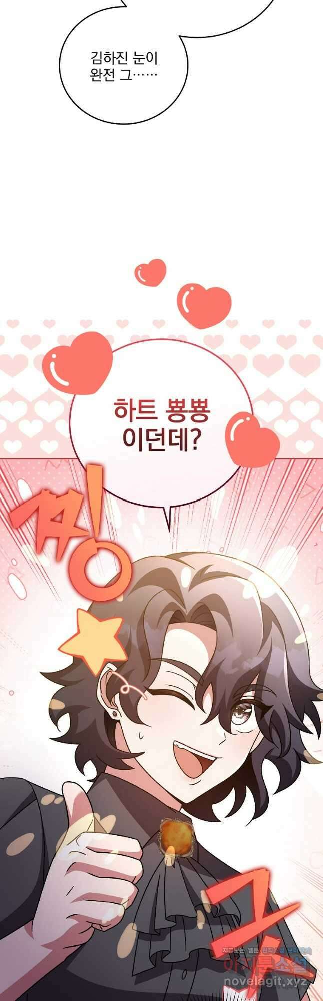 소설 속 엑스트라 91화 11