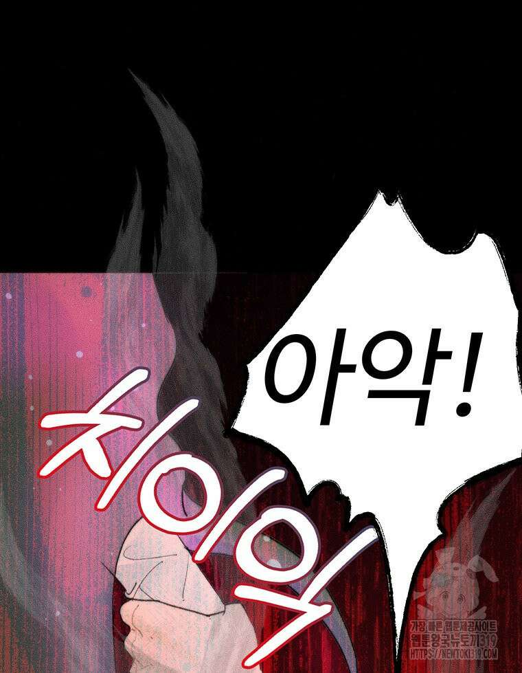 도깨비는 우는 법을 모른다던데 21화 5