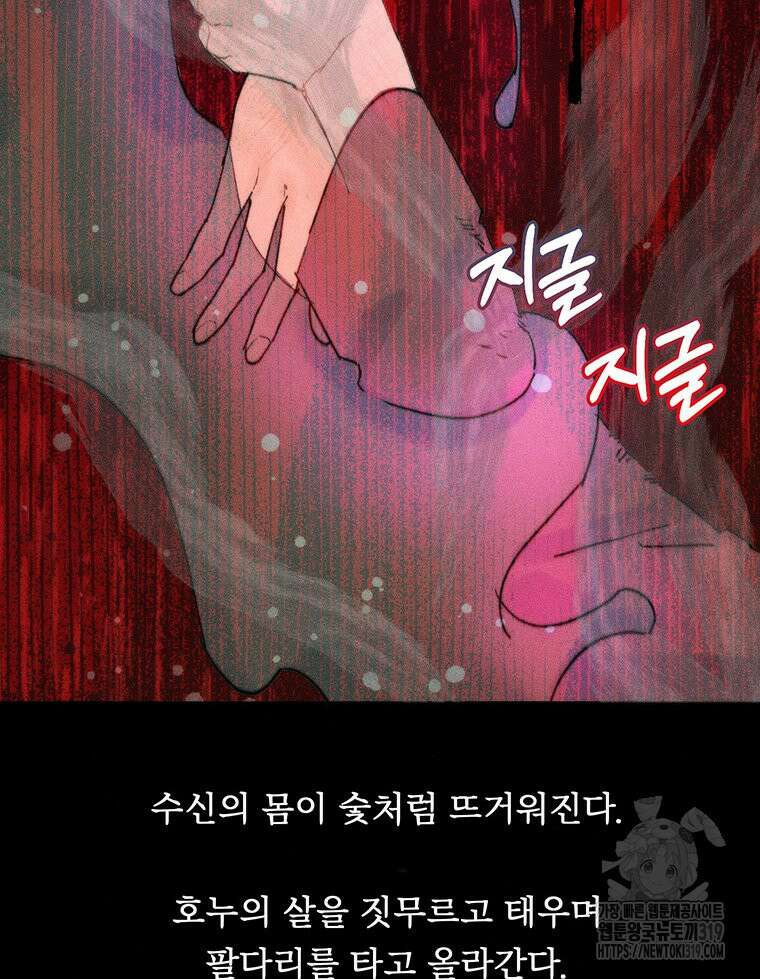 도깨비는 우는 법을 모른다던데 21화 6