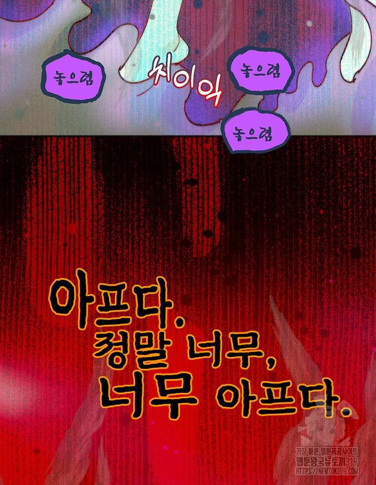 도깨비는 우는 법을 모른다던데 21화 8