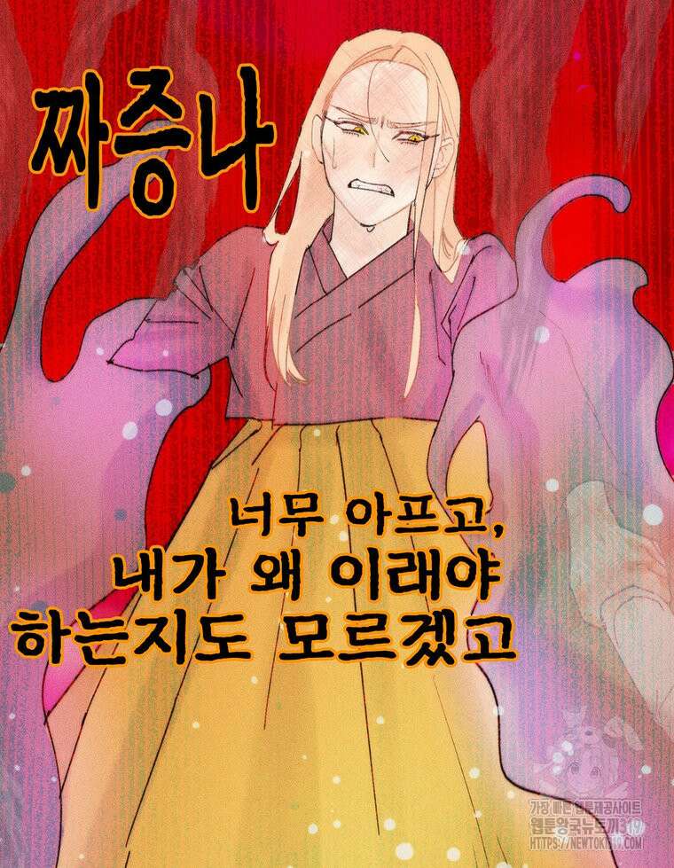 도깨비는 우는 법을 모른다던데 21화 9
