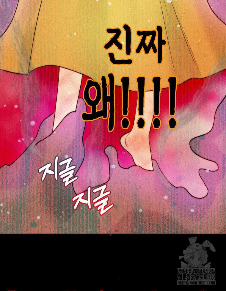 도깨비는 우는 법을 모른다던데 21화 10