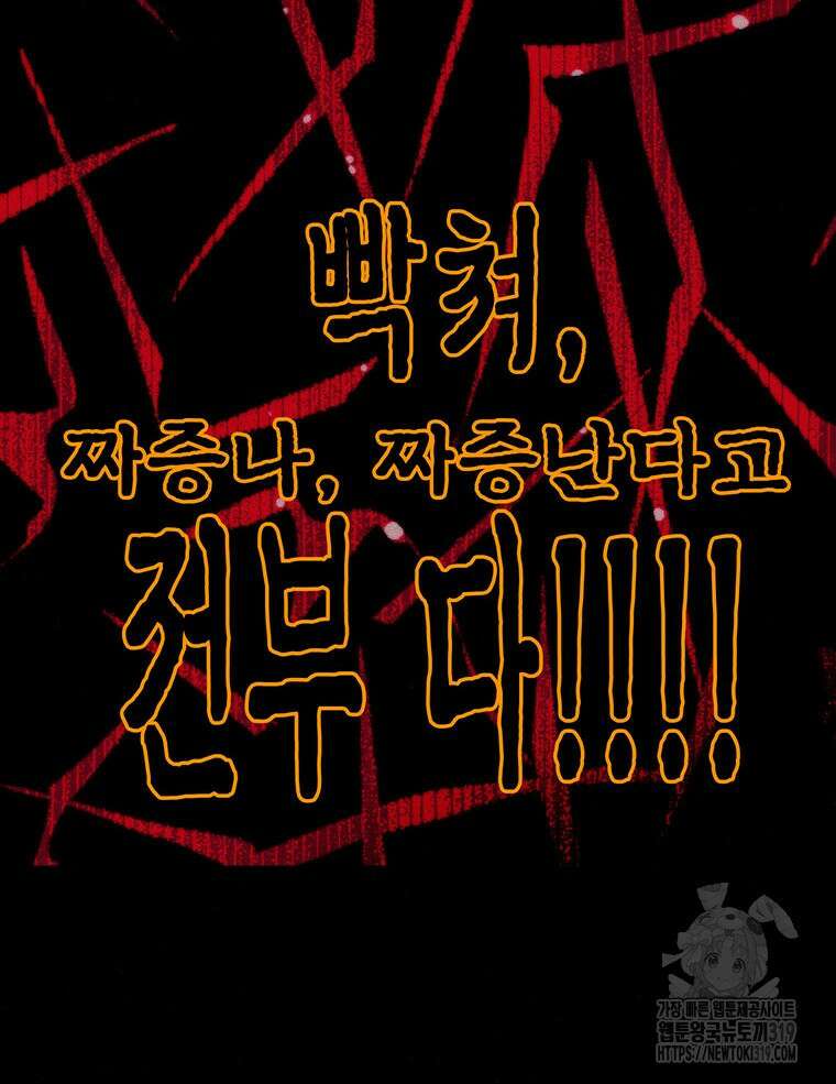 도깨비는 우는 법을 모른다던데 21화 12