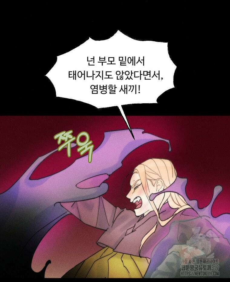 도깨비는 우는 법을 모른다던데 21화 14