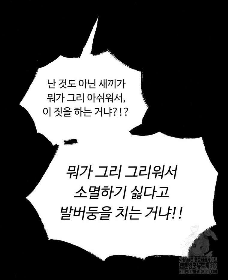 도깨비는 우는 법을 모른다던데 21화 15