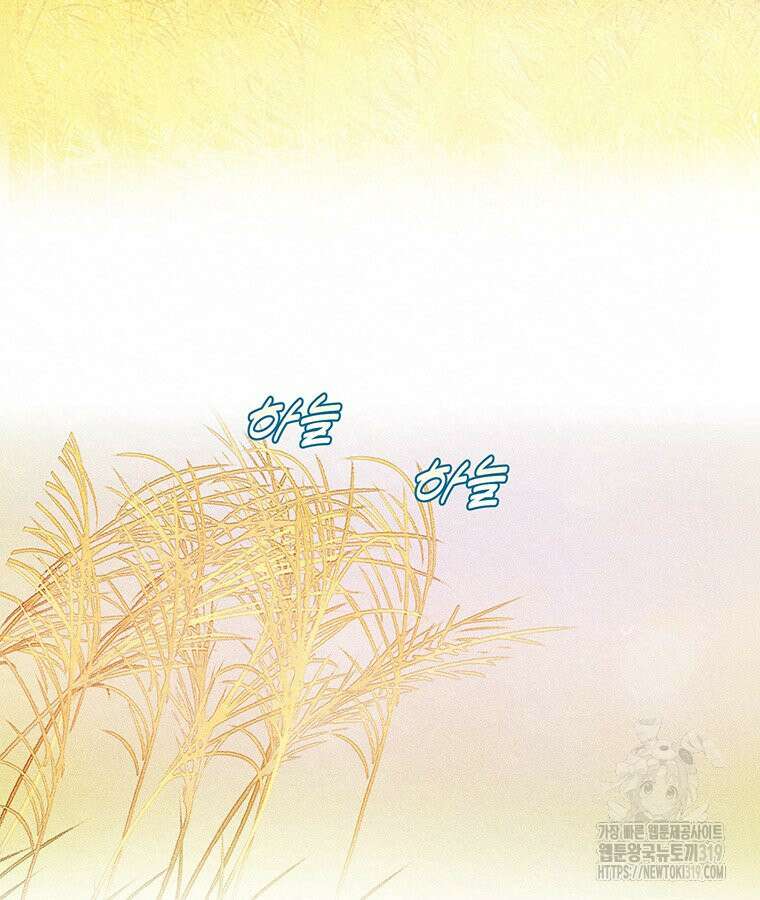 도깨비는 우는 법을 모른다던데 21화 21