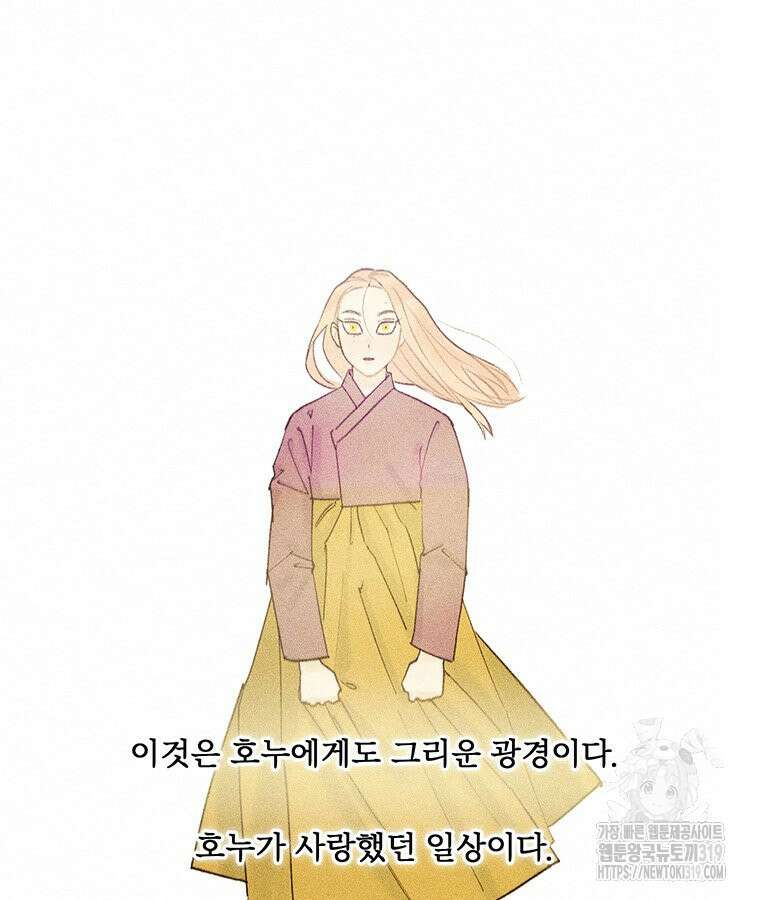 도깨비는 우는 법을 모른다던데 21화 23