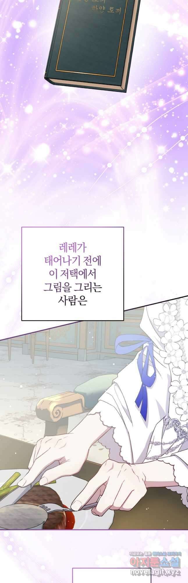 갱생불가 흑막가의 새엄마가 되었다 23화 2