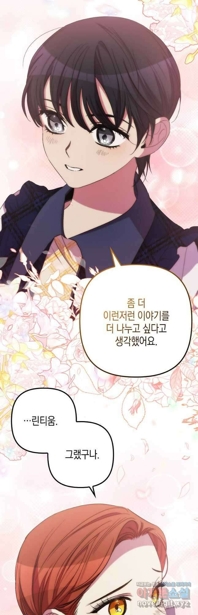 죽은 건 난데 용사님이 미쳐 버렸다 35화 5