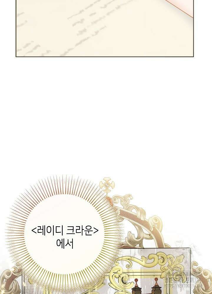병약한? 남편의 계약 아내 94화 5