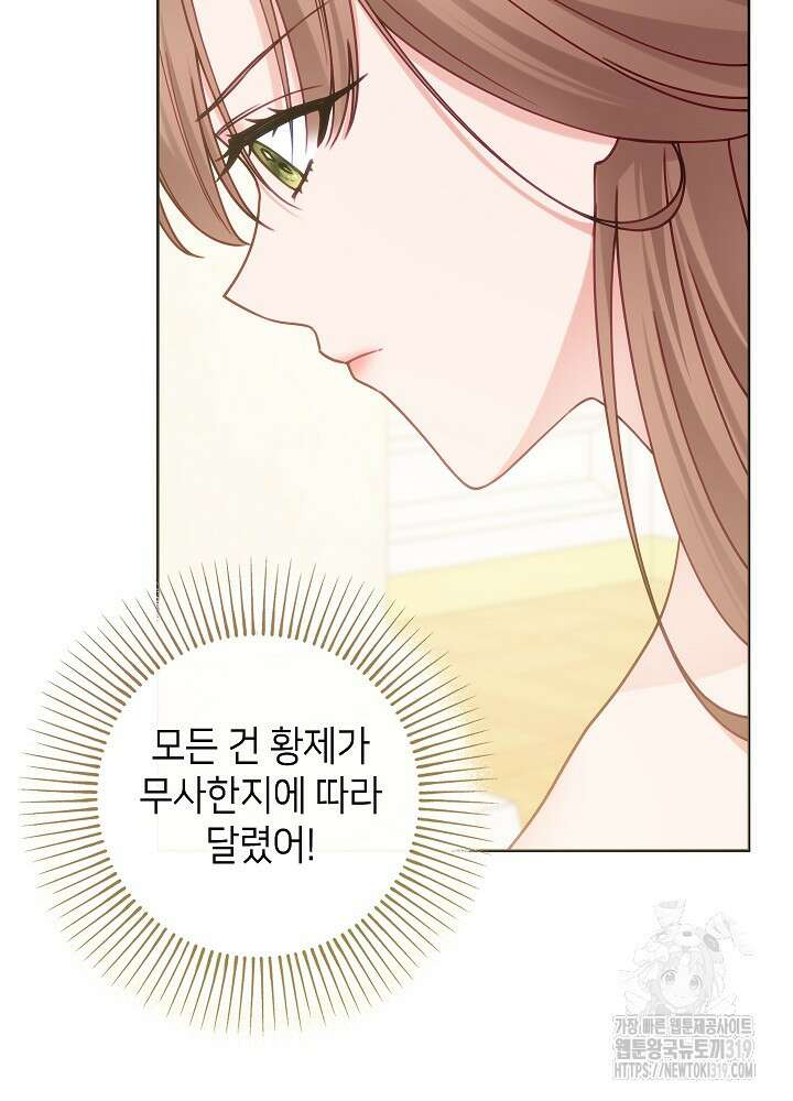 병약한? 남편의 계약 아내 94화 11
