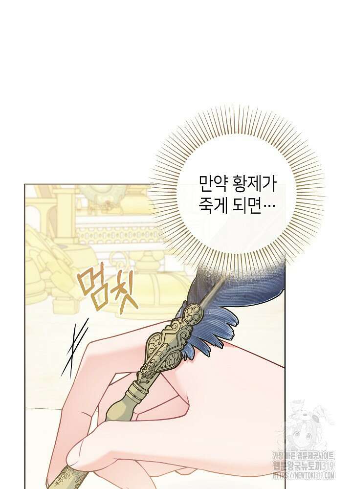 병약한? 남편의 계약 아내 94화 12
